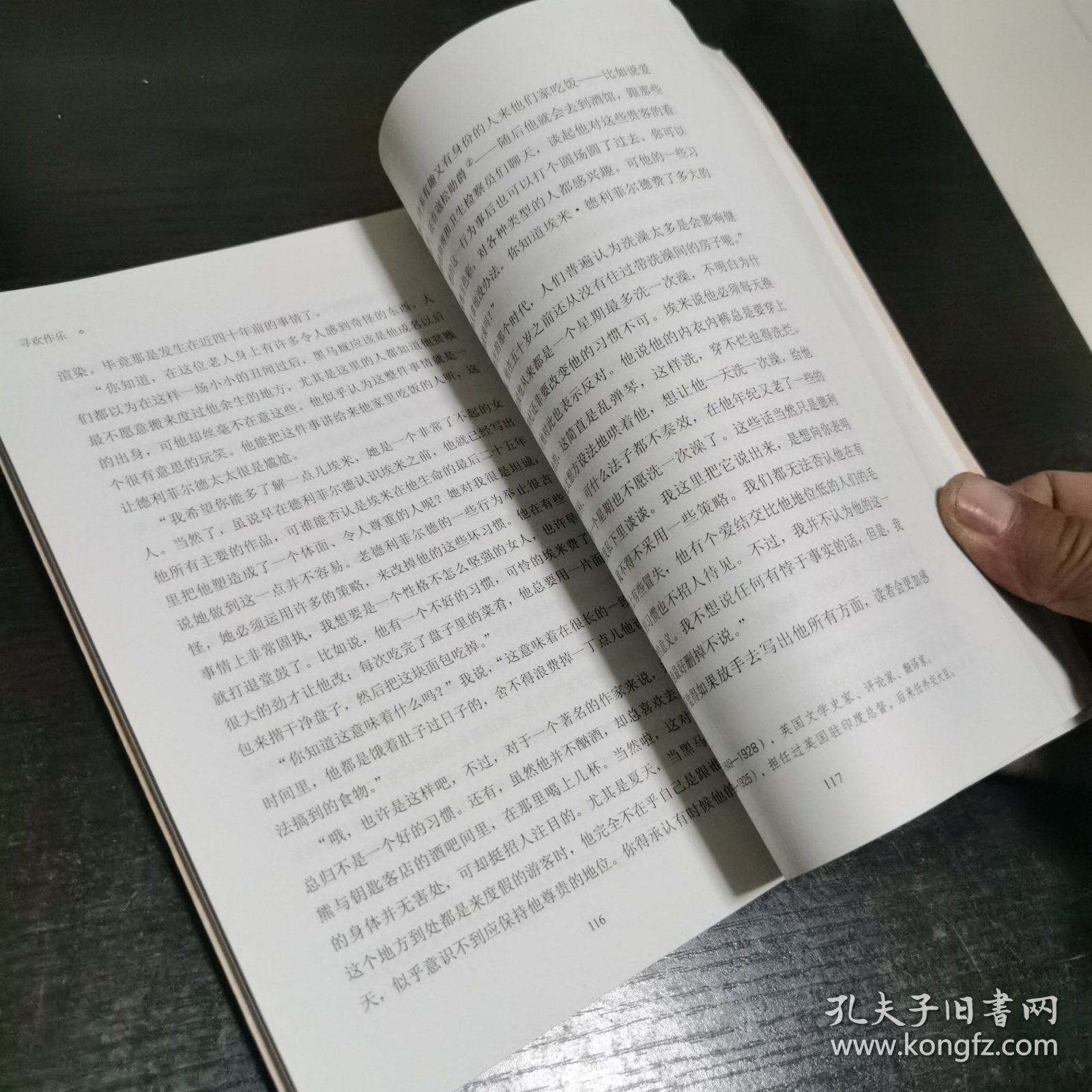 寻欢作乐（毛姆自认的得意&满意之作，2019年集众家所长无删节全新译本）