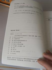 教育心理学（第三版）