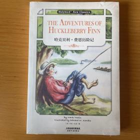 哈克贝利·费恩历险记：THE ADVENTURES OF HUCKLEBERRY FINN（英文