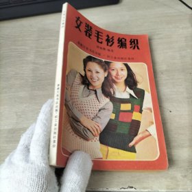 女装毛衫编织，，，