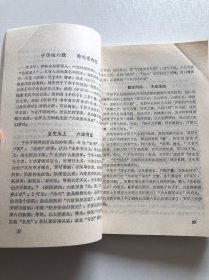 百家话长寿 品相好