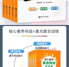 核心素养英语阅读天天练 7年级上