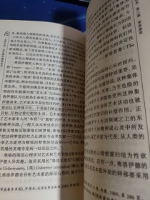 现代美学体系