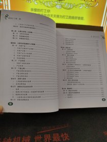 生存论：人类拯救自我 走向新文明