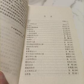 活动教学课例实录与评析