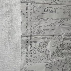 西方三圣莲池海会图，清光绪年间，金陵刻经处，木版印刷，初刻初印。极精美，尺幅巨大：136*68厘米。