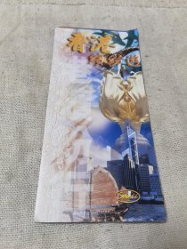 香港缤纷游