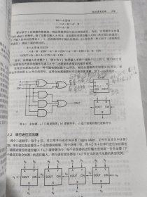 数字设计原理与实践principles and practices