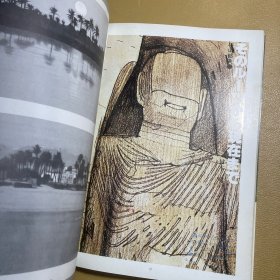 アサヒギャラリ1978年7:平山郁夫のすべて(朝日画廊1978年7月号,平山郁夫的一生)
