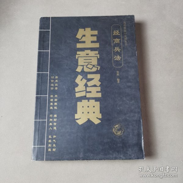 经理手册