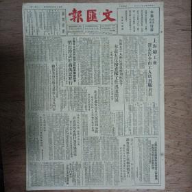 文汇报1952年3月28日对开四版，北京市成立市人民法庭和分庭；许云影的正义行为受到赞扬，沪江大学师生员工表示要学习她的革命精神；调查美帝国主义细菌战罪行国际民主法协调查团抵沈阳；于春银升任麦根路站总务副主任；中国蚕丝公司根据政策处理一批贪污分子，贪污集团主犯王行素抗拒坦白已予逮捕；清算“旧我”，创造“新我”！（三联中学 林祝敔）；同济大学化学系助教赵德仁研究制造氯化橡胶获得成功