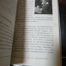 艺术学概论（第5版）