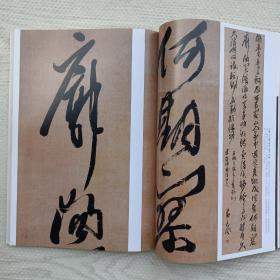 《书法》杂志，黄道周书法研究，黄道周书法选:孝经定本、孝经颂（全，有释文译注）、除夕帖木刻版及其拓本、石斋先生小简真迹，等（彩版共65面），黄道周的精神楷范与书法个性，黄道周书法特点、对后世影响以及如何临习，现当代师法黄道周者书法选（沈曾植、潘天寿、来楚生、沙孟海、章祖安、林仲文），黄道周书论选，俞丰:王羲之《旦极寒帖》，曹宝麟临米芾《戏成诗帖》，张旭光批注《十七帖》，罗振玉书法溯源，……