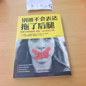 别被不会表达拖了后腿