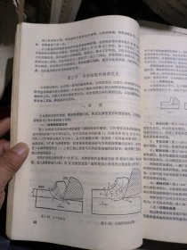 机械工业部机械工人技术培训教材（初级工）：磨工工艺学、刨工工艺学（两册合售）没有书写过