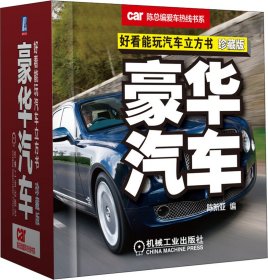 新华正版 世界汽车标志全知道 赵航 9787111361657 机械工业出版社