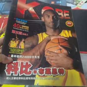 科比最新专辑