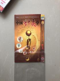 中国针灸学DVD