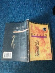冥河的摆渡者：康德的《判断力批判》