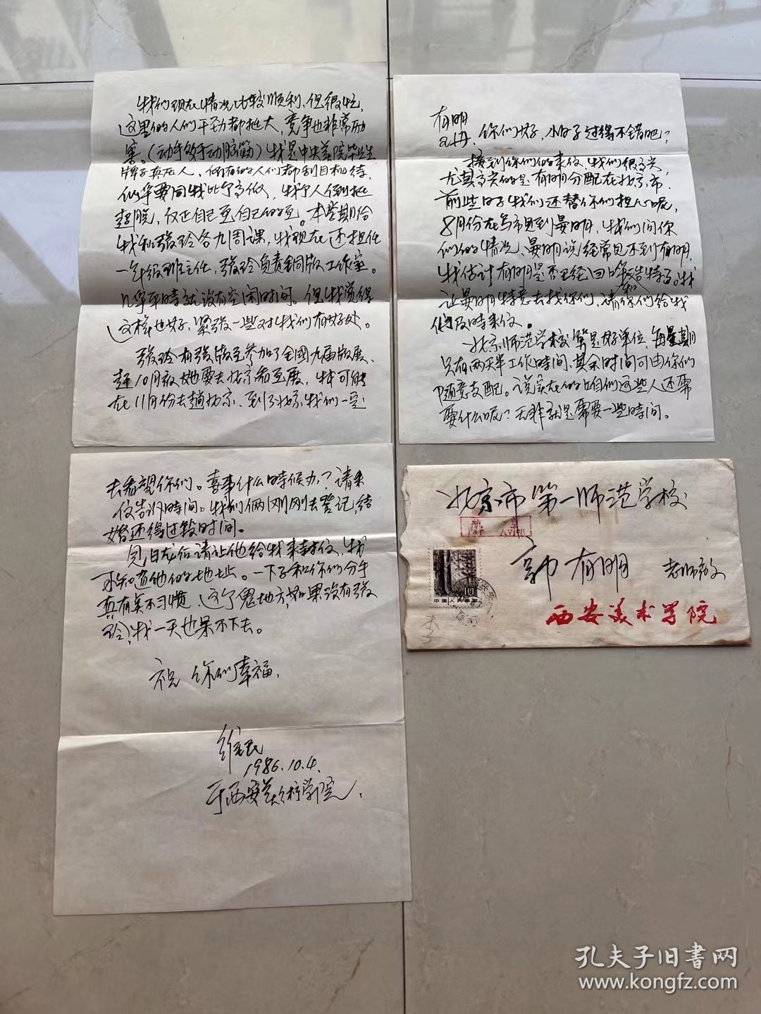点击查看原图 新疆著名版画家李维民写给内蒙古版画家郭有明的信一份,卖1500元。
