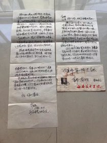 新疆著名版画家李维民写给内蒙古版画家郭有明的信一份,卖1500元。