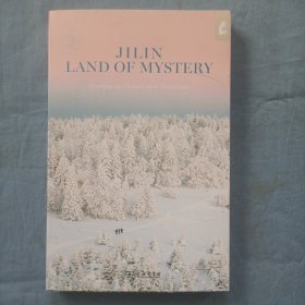 Jilin: Land of Mystery（《秘境之旅》）