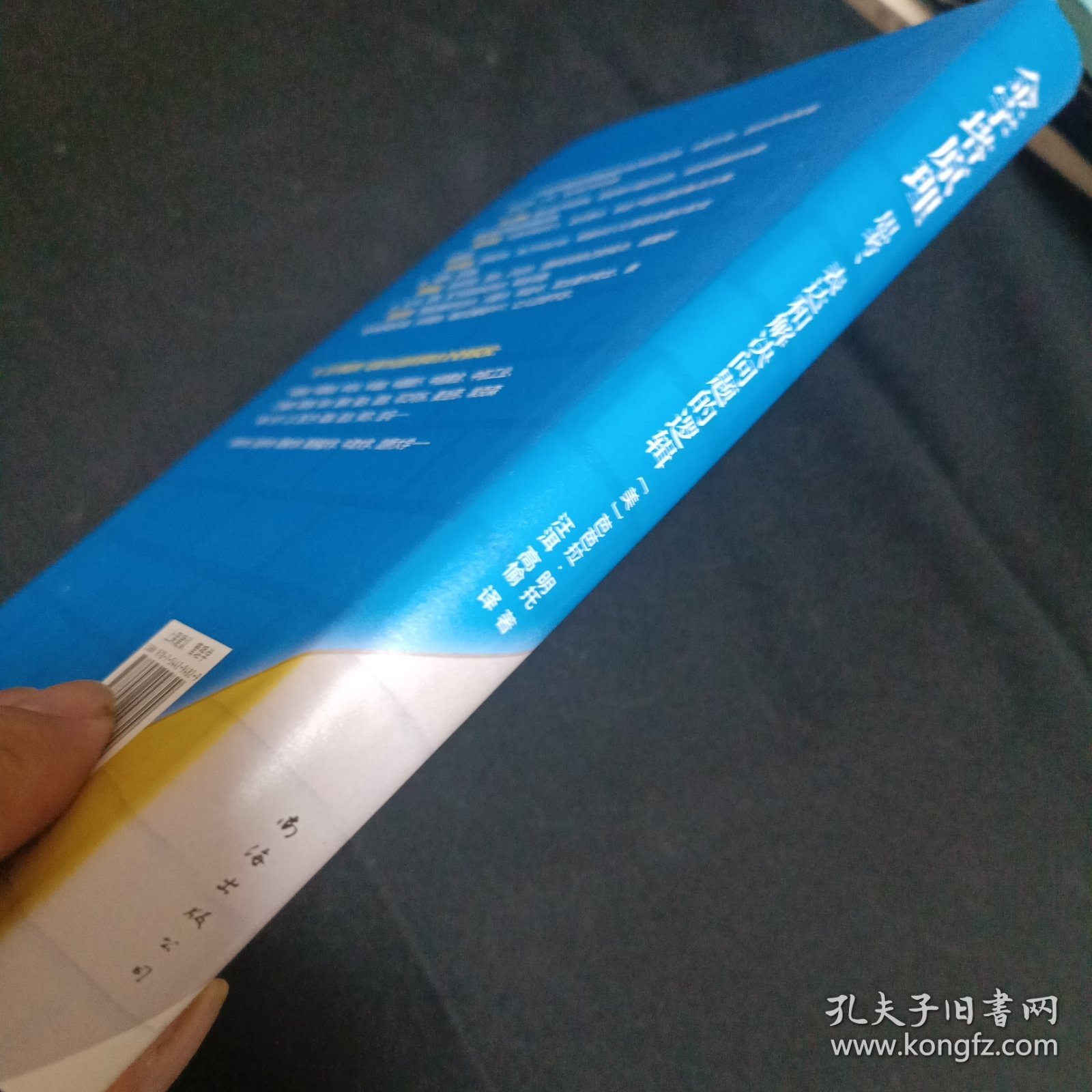 金字塔原理（B10）
