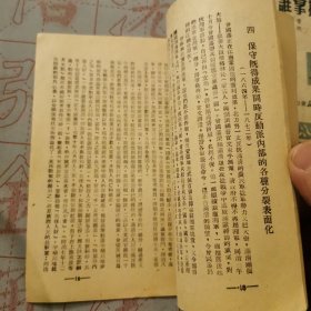 汉奸刽子手曾国藩