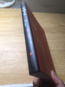 一年顶十年（剽悍一只猫2020年新作！）