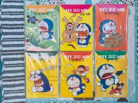 机器猫 人美老版 全套18本 品相极好