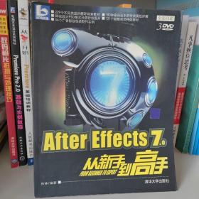 After Effects 7.0从新手到高手