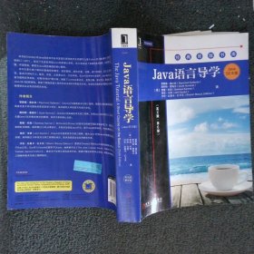 Java语言导学英文版 第6版