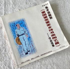 鬼才泥猴张作品选集
