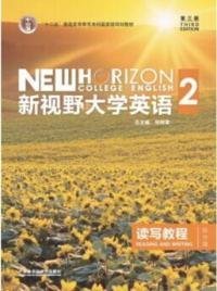 【正版新书】新视野大学英语第三版读写教程2综合教程