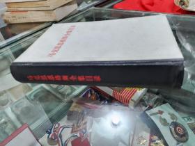 马克思恩格斯全集目录