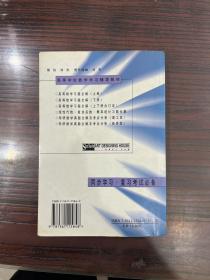 考研数学真题全解及考点分析(理工类)（内页干净，无划线笔记）