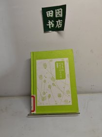 季羡林给孩子的写作课·议论卷