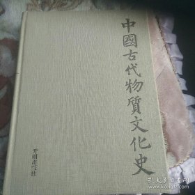 中国古代物质文化史.绘画寺院壁画下