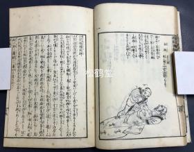 《按腹图解》1册全，和刻本，文政10年，1827年版，中医汉医导引疗法，腹部按压按摩疗法稀见著作，内分家法导引三术图解，伏人疗术图解，家法按腹十三术图解，小儿按腹图解，孕妇按腹图解，自行按腹图解，收神术，归元术等部分，并含大量精美木版插图等，画工为村田嘉言。