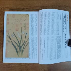 《荣宝斋》杂志，仇英绘画专题（共46页），仇英画选:赤壁图、乞巧图、水仙腊梅图、人物故事图十幅、桃花源图、浔阳送别图、辋川十景图等，陶博吾书画专题（共50页），陶博吾书画精选，汉画像《力士图》的文化解读-以徐州汉画像《力士图》为中心，四时清供:恽冰《十二月季花卉图》探论，罗铭的艺术历程与艺术风格初探，罗铭绘画作品选（共50页），王福庵早年汉上缘:从一九二七年的印事起始-兼及王福庵早年的十六枚印章…