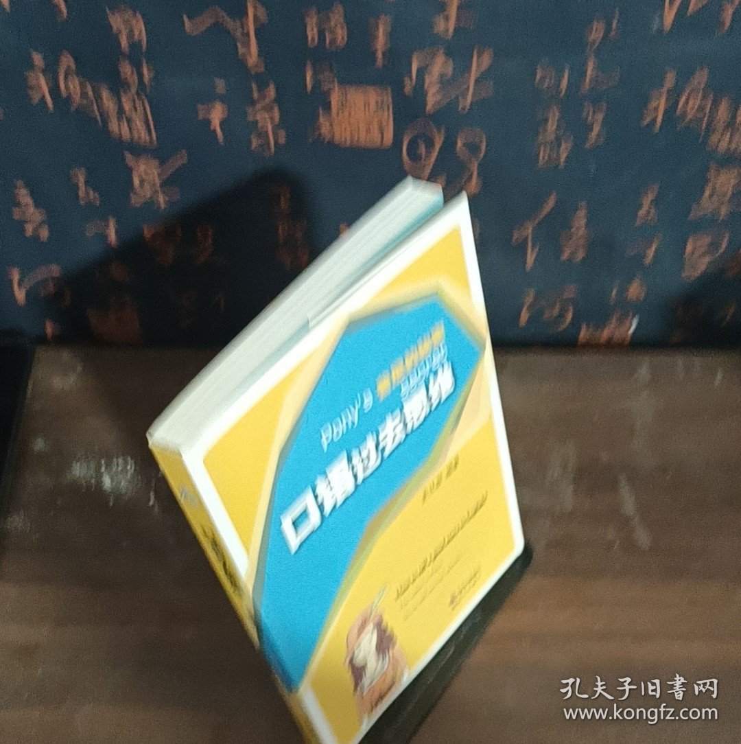 点击查看原图 口语过去思维