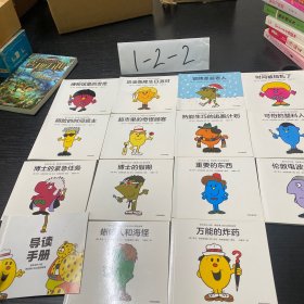 奇先生妙小姐（新译本） 14本合集