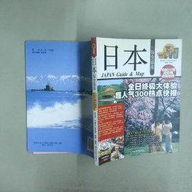 日本玩全指南