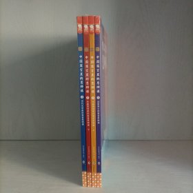 寓言来了!中国寓言里的思辨课（全4册)战国谋士的寓言思辨课、先秦思想家的寓言思辨课上下册、古代文学家的寓言思辨课 塑封新书