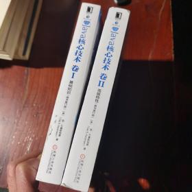 Java核心技术卷I基础知识、卷Ⅱ高线特性（原书第11版）