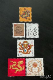 老邮票：1988～2024四轮《生肖龙年》邮票（1988年*1枚、2000年*2枚、2012年*1枚、2024年*2枚）