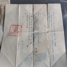 重庆一中1953年秋季成绩通知单