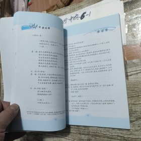 北大版对外汉语教材·公共选修课系列：中国戏曲（汉英对照）有字迹