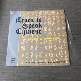 黑胶唱片 LEARN TO SPEAK CHINESE