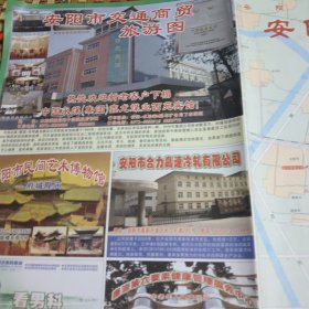 安阳市交通商贸旅游图